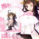 Kantai Collection Kongou Anime T-Shirt Hug Hug Tee