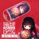 Hell Girl Ai Enma Bolster Pillow Plush Cushion Throw Pillow