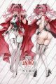 Wuthering Waves Lupa Dakimakura Hugging Body Pillow Cover