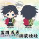 Kimetsu no Yaiba Giyuu Tomioka Plush Doll with Change Clothes