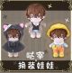 Bungo Stray Dogs Osamu Dazai Plush Doll with Change Clothes