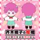 The Disastrous Life of Saiki K. Kusuo Saiki JK Uniform Plush Doll with Change Clothes