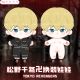 Tokyo Revengers Matsuno Chifuyu Plush Doll with Change Clothes