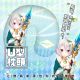 Princess Connect! Re:Dive Kokoro Natsume U-shaped Neck Pillow