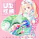 Date A Live Yoshino Himekawa U-shaped Neck Pillow