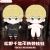 Tokyo Revengers Matsuno Chifuyu Plush Doll with Change Clothes PD0042