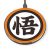 DragonBall Goku's Kanji Qi Wireless Charger QC0011
