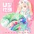 Date A Live Yoshino Himekawa U-shaped Neck Pillow UP0004