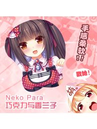 Nekopara Chocolat 3D Wrist Rest Mouse Pad Nekopara Chocolat 3D Wrist Rest Mouse Pad