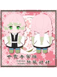 Kimetsu no Yaiba Mitsuri Kanroji Plush Doll with Change Clothes Kimetsu no Yaiba Mitsuri Kanroji Plush Doll with Change Clothes