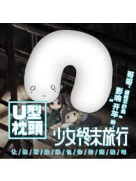 Girls' Last Tour Nuko U-shaped Neck Pillow