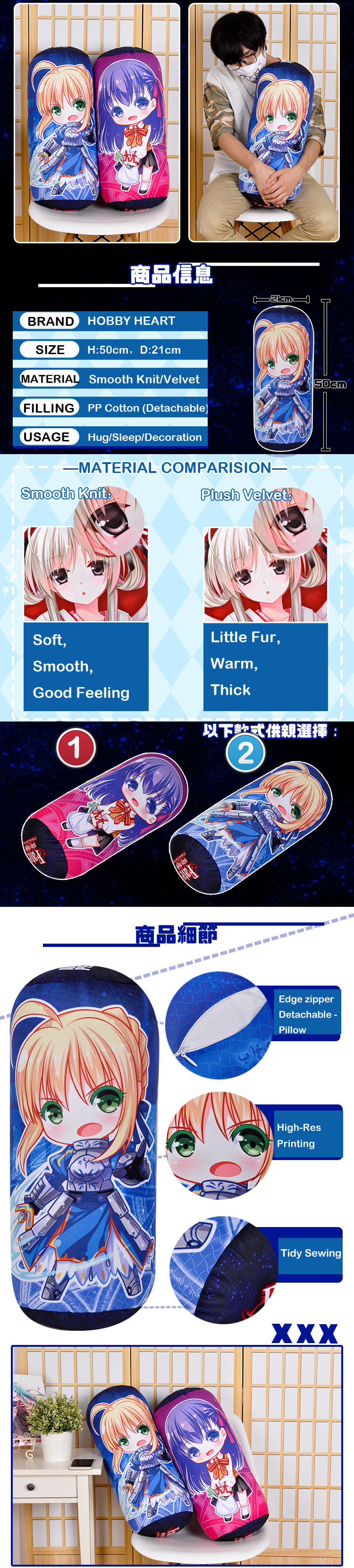 Anime Bloster Pillow