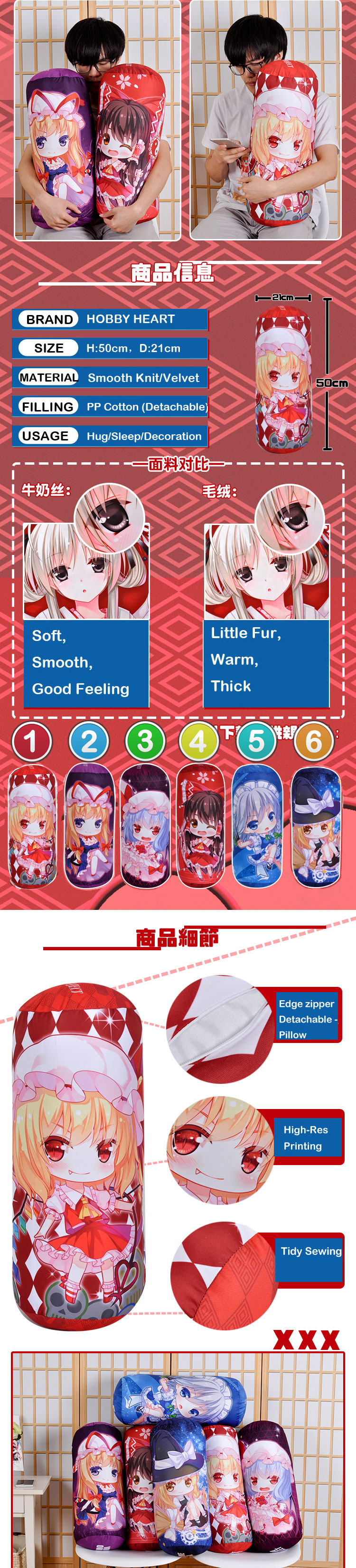 Anime Bloster Pillow