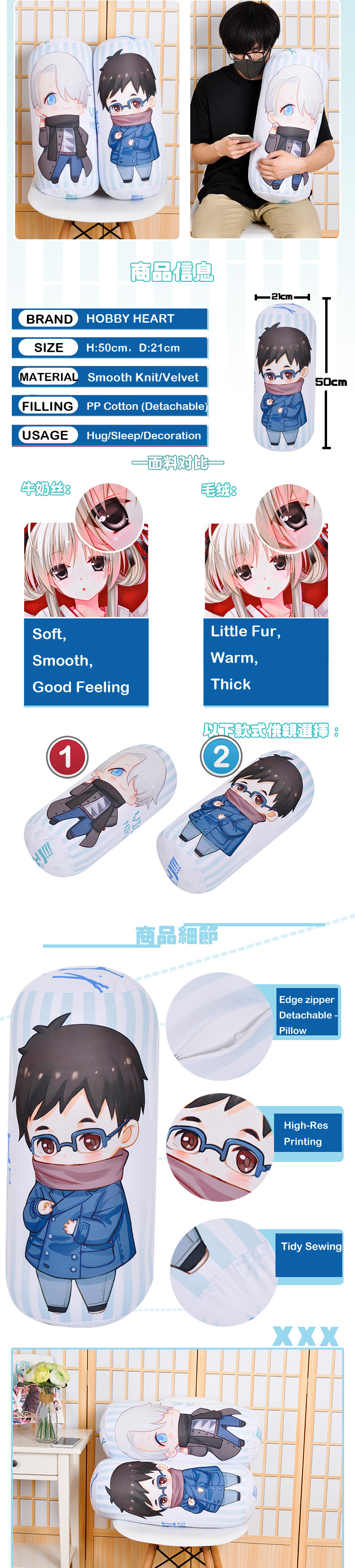 Anime Bloster Pillow