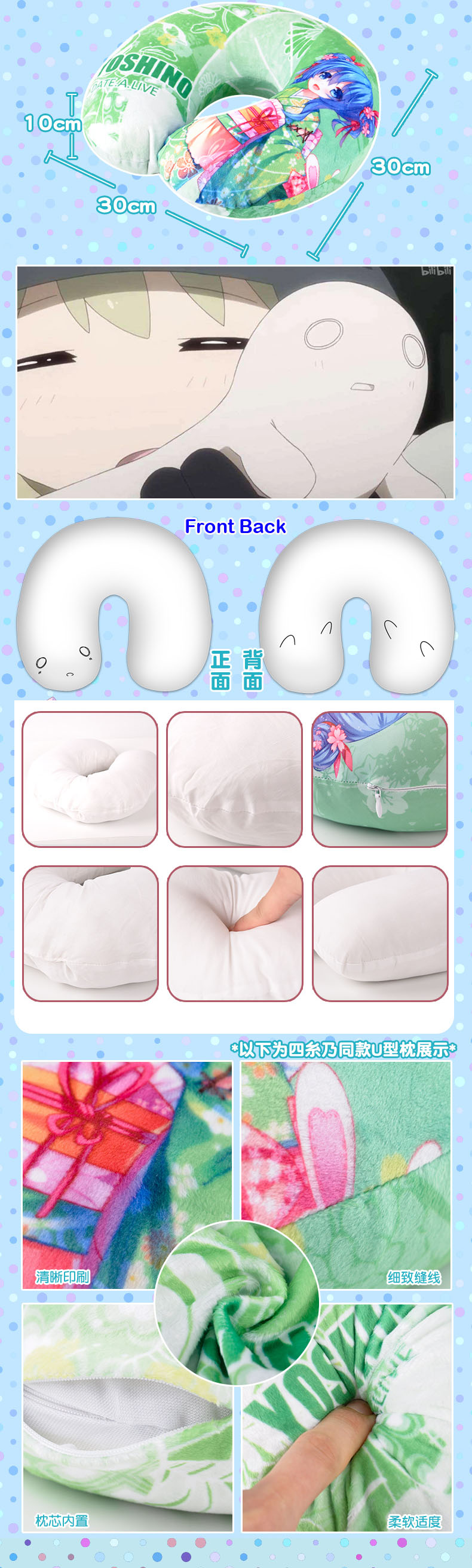 Anime U-Shaped Neck Pillow