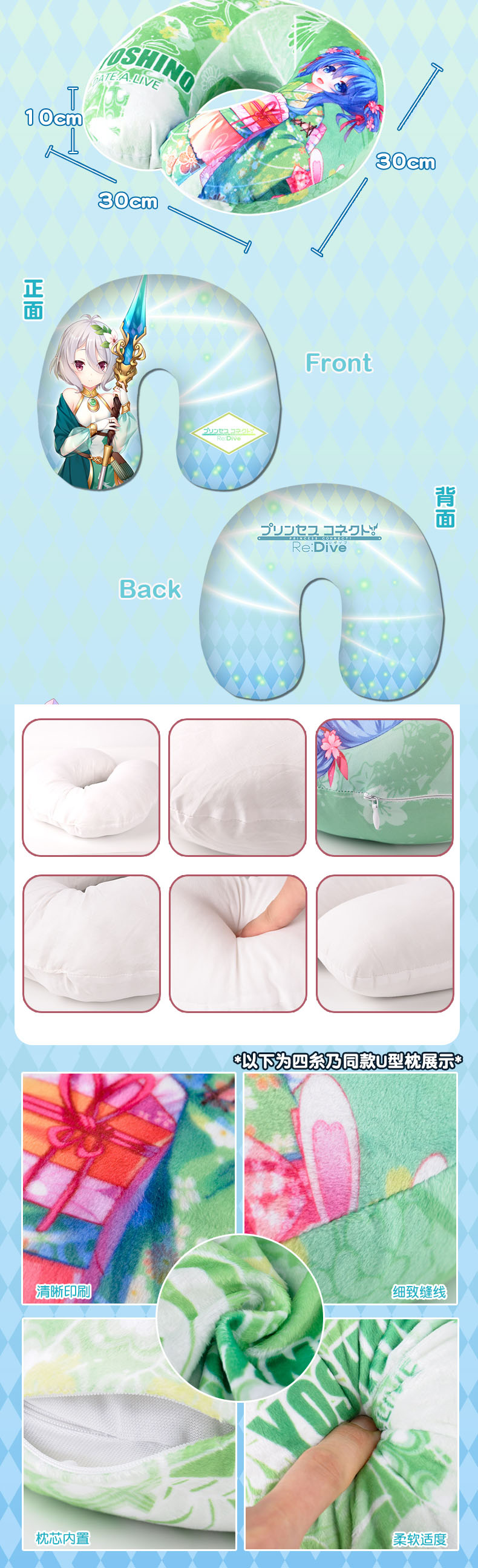 Anime U-Shaped Neck Pillow