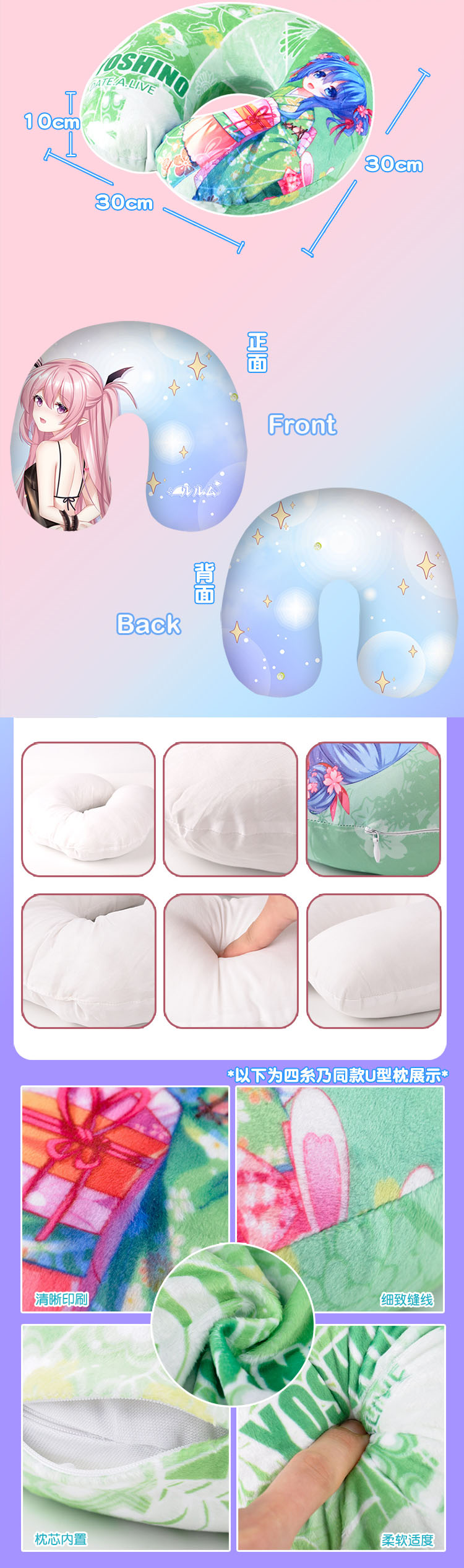 Anime U-Shaped Neck Pillow