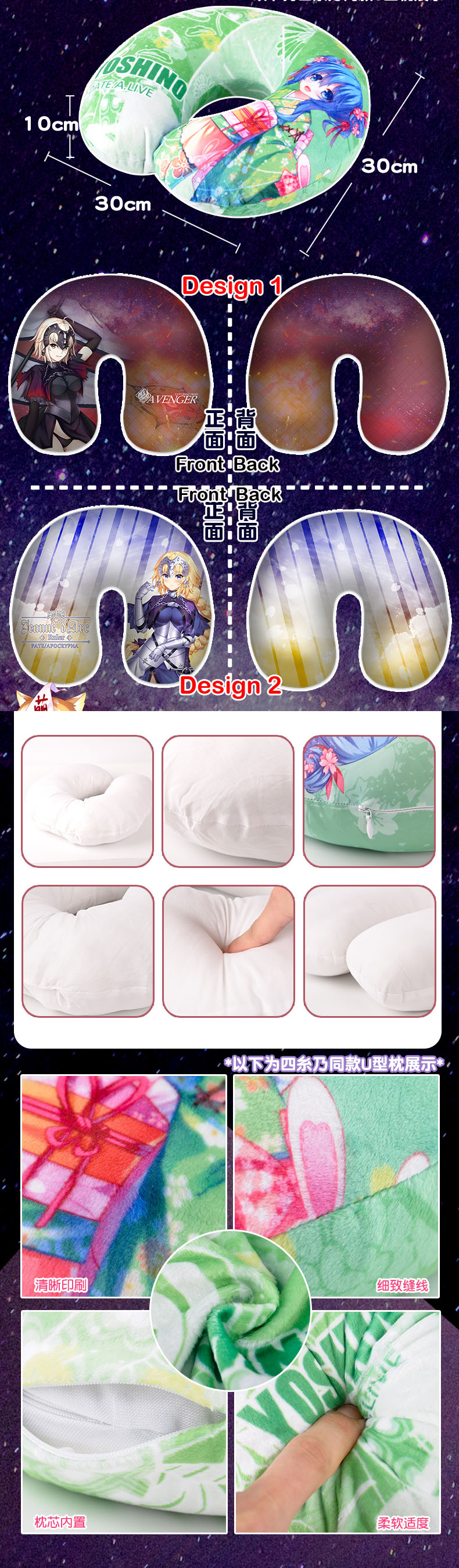 Anime U-Shaped Neck Pillow