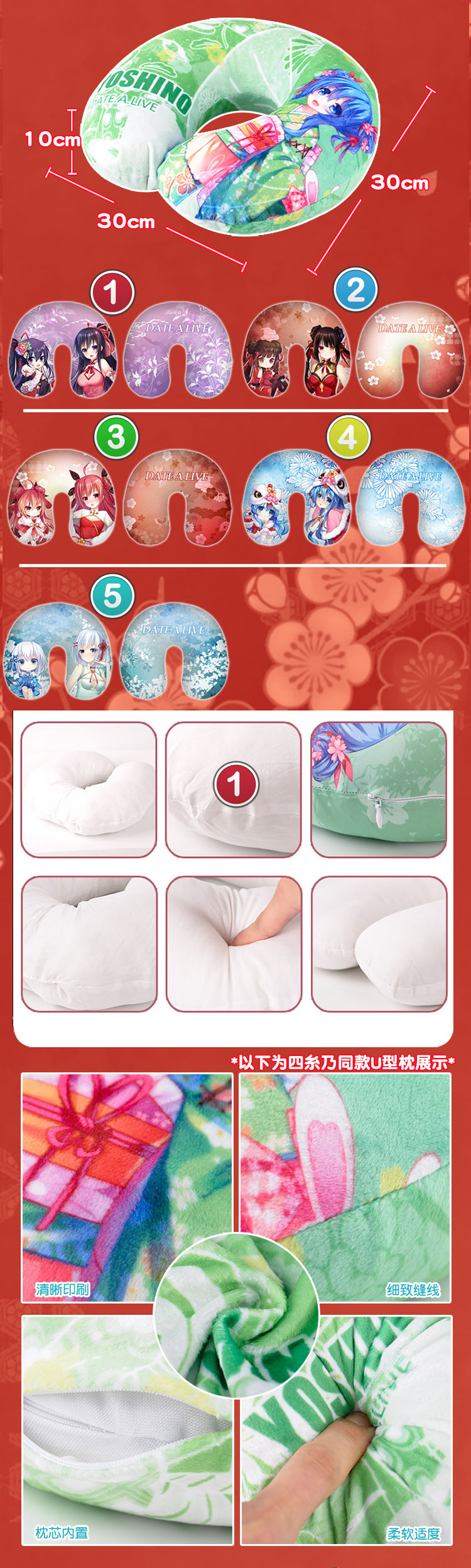 Anime U-Shaped Neck Pillow