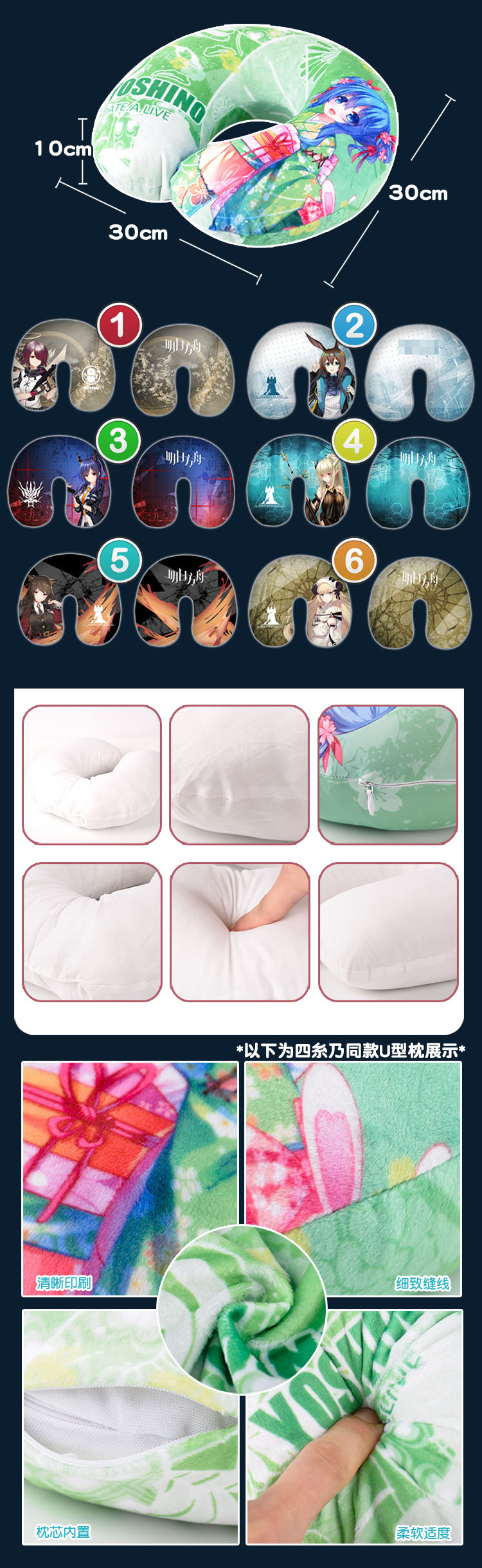 Anime U-Shaped Neck Pillow