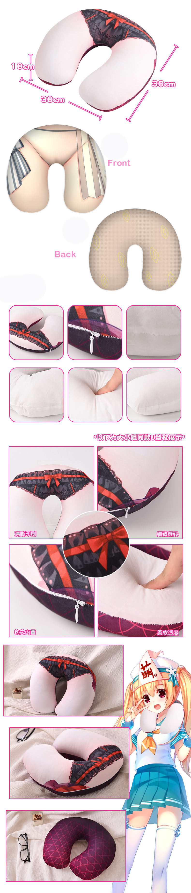 Anime U-Shaped Neck Pillow