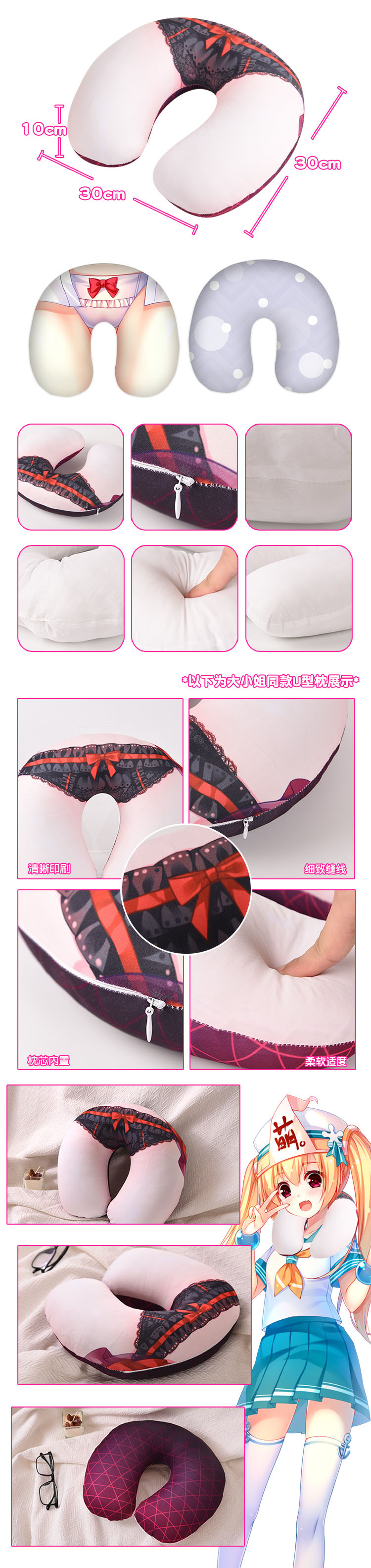 Anime U-Shaped Neck Pillow