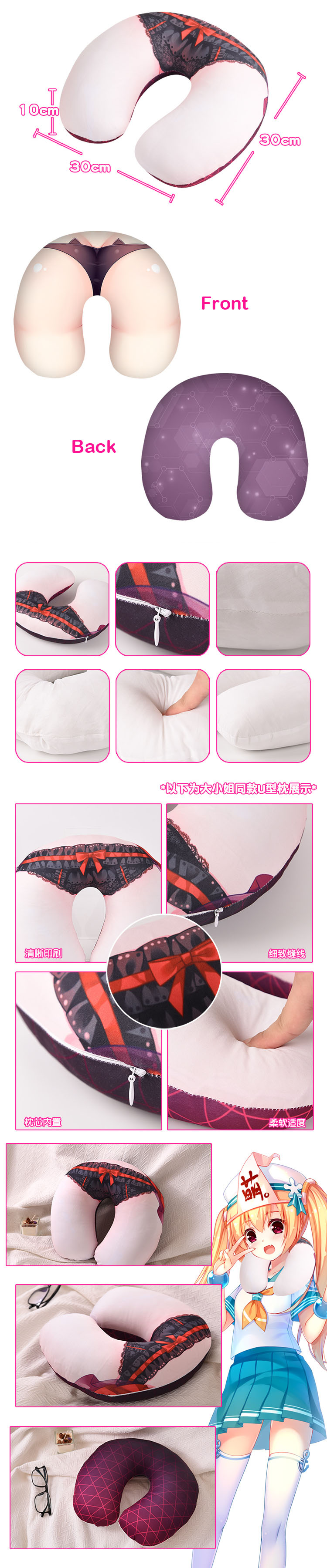 Anime U-Shaped Neck Pillow