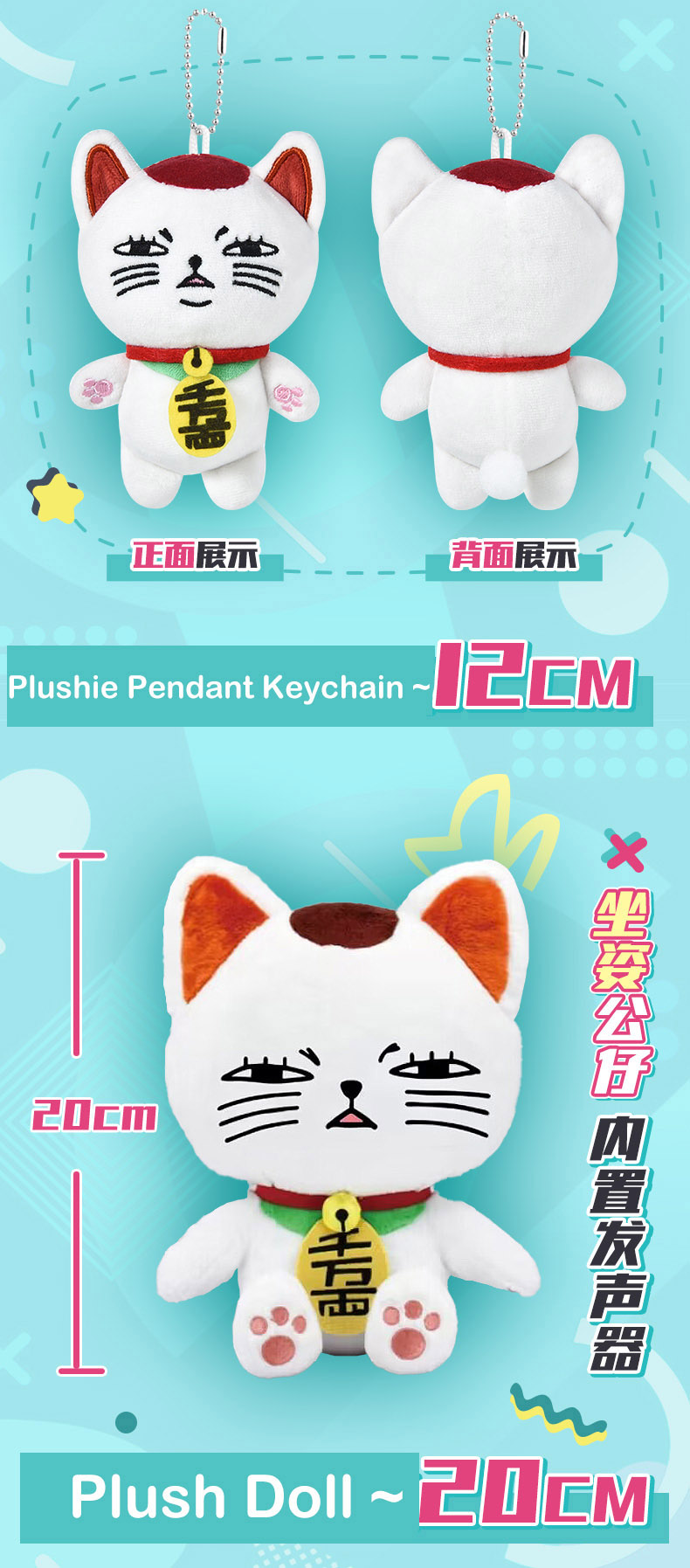 Dandadan Lucky Cat plush keychain phone strap introduction
