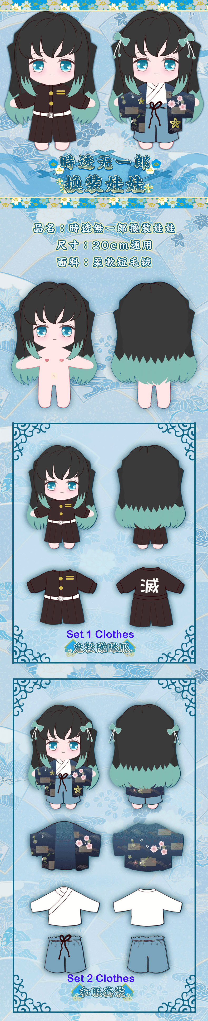 plush doll with change clothes introduction
