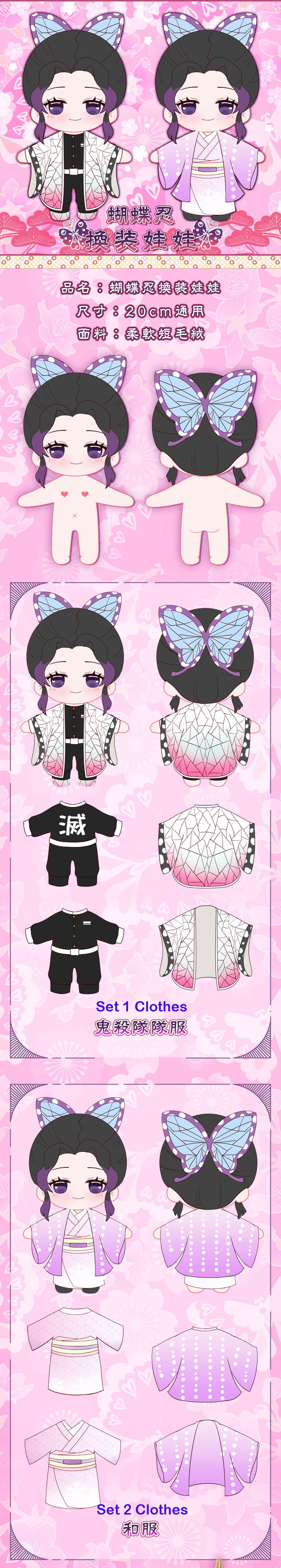 plush doll with change clothes introduction