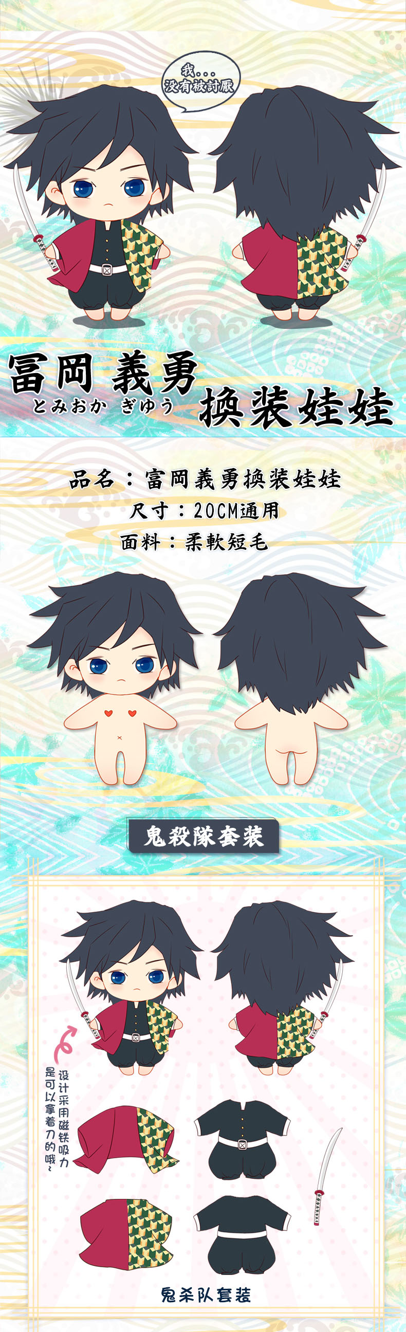 plush doll with change clothes introduction