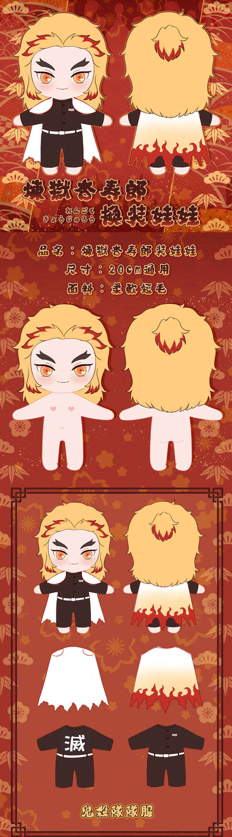 plush doll with change clothes introduction