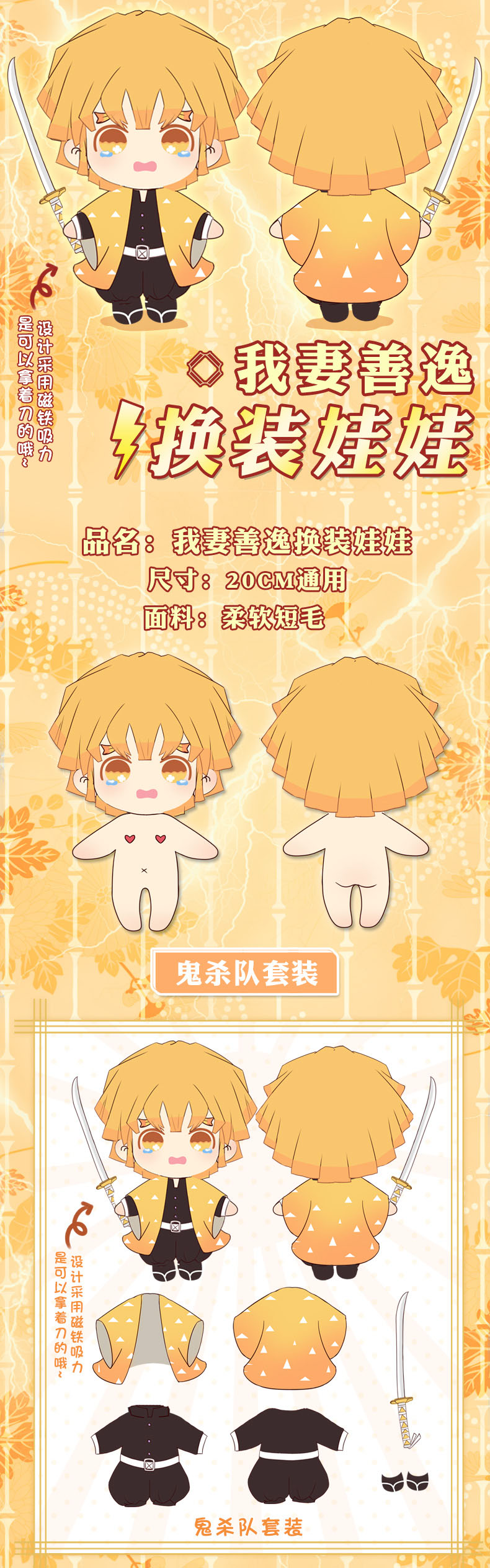 plush doll with change clothes introduction