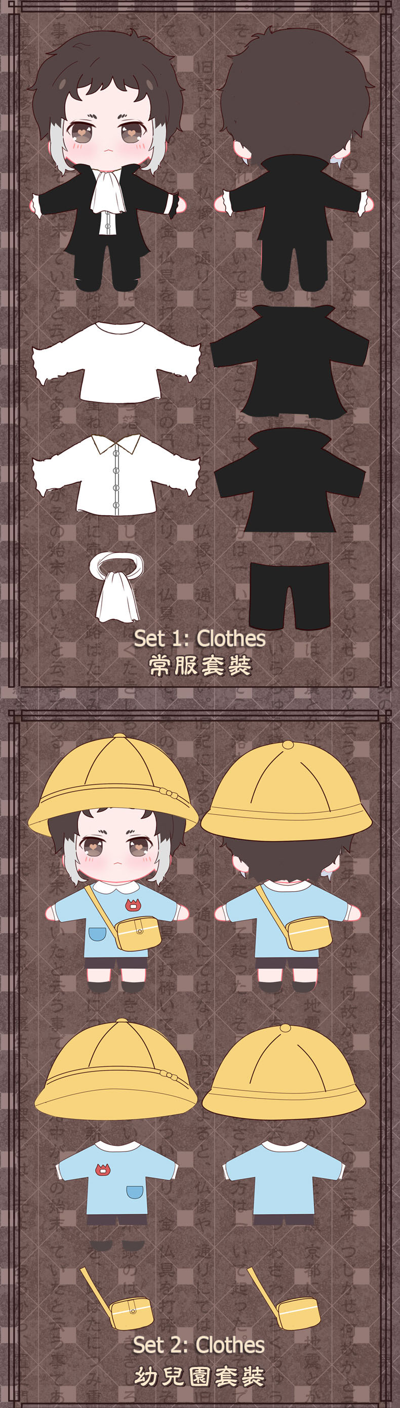 plush doll with change clothes introduction