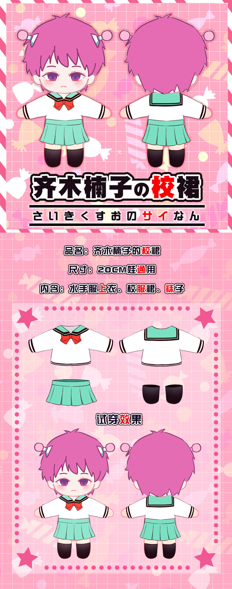 plush doll with change clothes introduction