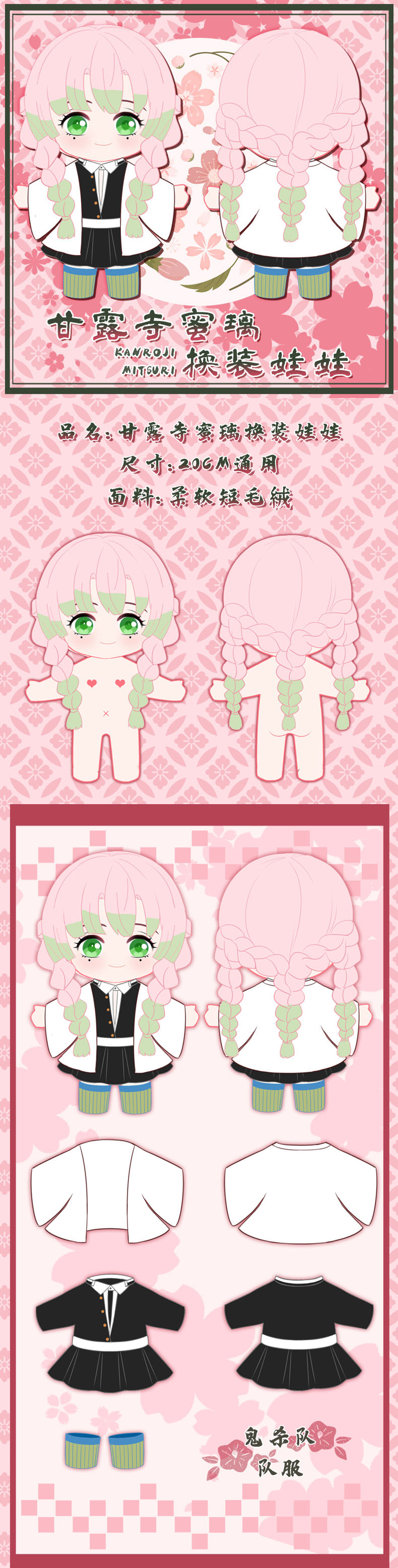 plush doll with change clothes introduction