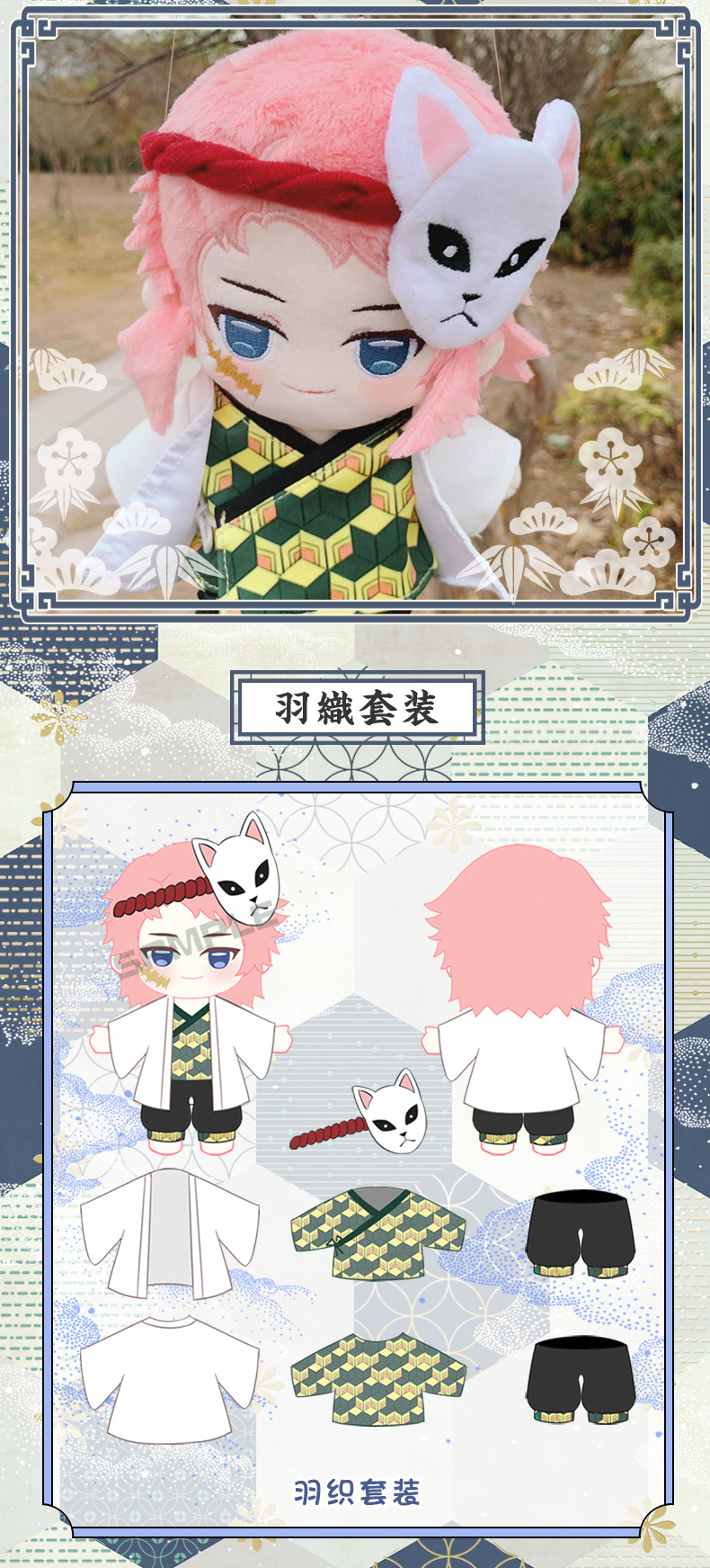 plush doll with change clothes introduction