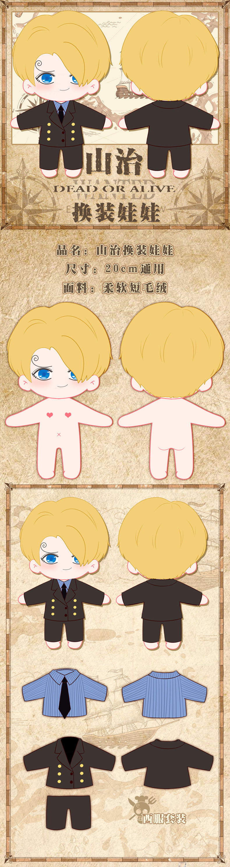 plush doll with change clothes introduction
