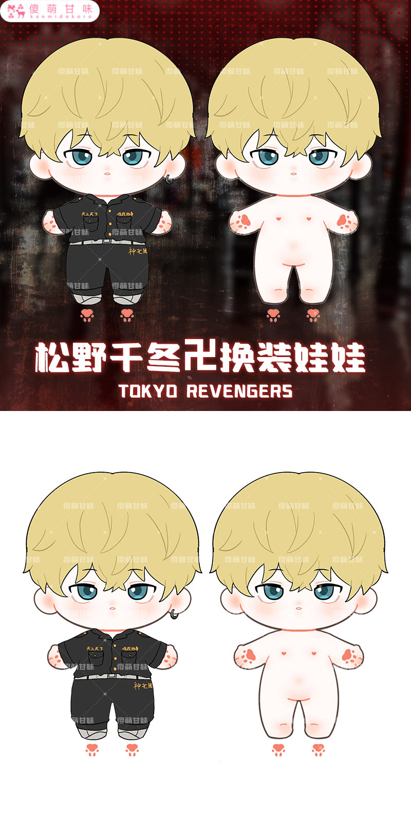 plush doll with change clothes introduction